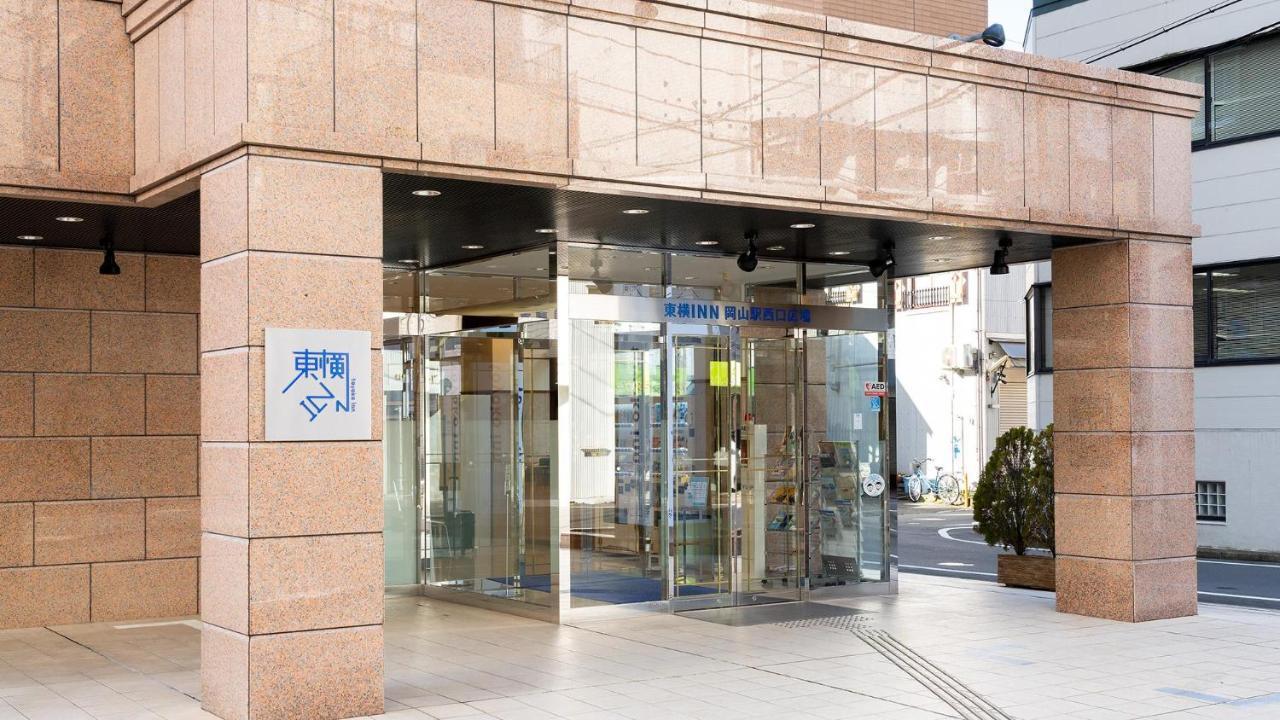 Toyoko Inn Okayama Eki Nishi Guchi Hiroba Εξωτερικό φωτογραφία